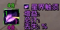 星界触须监控 带语音提醒