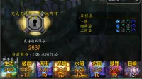 [EXWIND][转载修复] 11.2 S3钥匙界面分数+点击传送 (原作者:LSP)