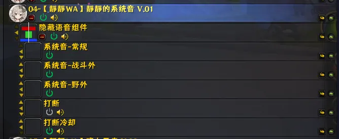 【靜靜语音】更改游戏自带的系统提示音 (Jingjing 静静女声)