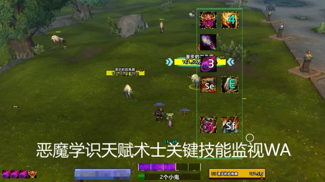 恶魔SS关键技能监视WA