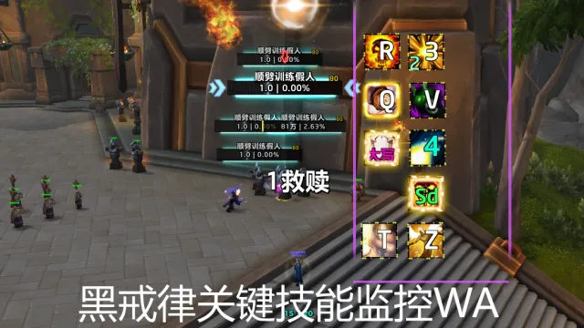 黑戒律关键技能WA