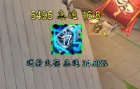 701特效腰带 绿字触发监控