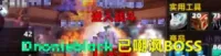 【Ekkles】MOP团本坦克换嘲(嘲讽)提醒(已更新至决战奥格瑞玛)