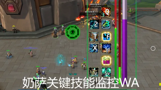 先知奶萨关键技能监控WA