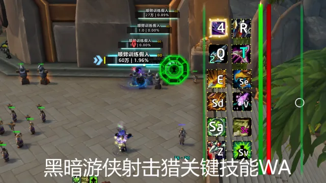 黑暗游侠射击猎人关键技能WA