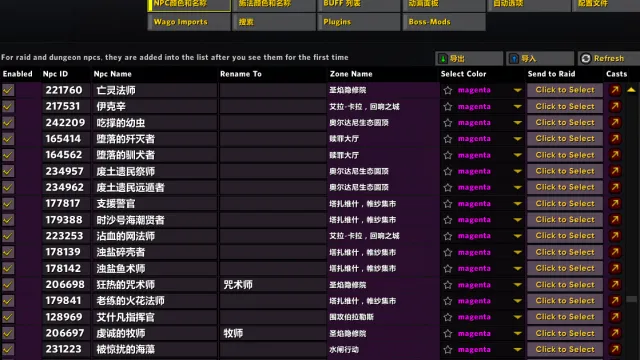S3副本重点怪物血条染色