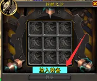 [EXWIND][修改] 军团Remix 自动放入拆装备(原作者:Jeler)