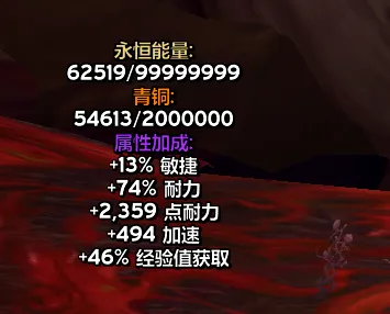 军团幻彩remix属性buff