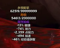 军团幻彩remix属性buff