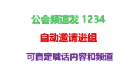 [EXWIND] 喊话关键字 自动邀请
