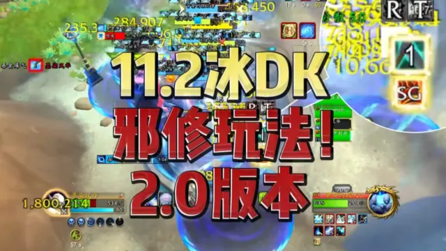 墨染风华-阿墨:冰DK一分钟上手无脑爽吃低保3000分