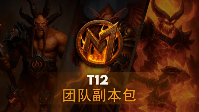 [Merfin] T12