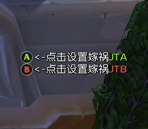 JT嫁祸WA - 虚拟焦点AB宏 - 嫁祸.误导