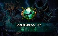 [Progress] 雷电王座 (T15)