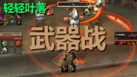 【轻轻叶落】熊猫人之谜-战士-武器技能提示