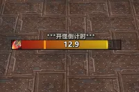 【果子Guos】开怪倒计时条