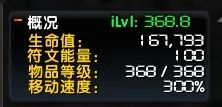 【老猫】平均装等显示