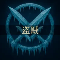 [Merfin] 盗贼（QHD 显示）