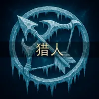 [Merfin] 猎人（QHD 显示）