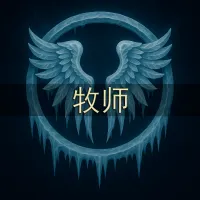 [Merfin] 牧师 (Priest)（QHD 显示）