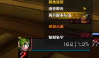 【LeoSiyu】【搬运】右键头像即可选择退出副本队伍