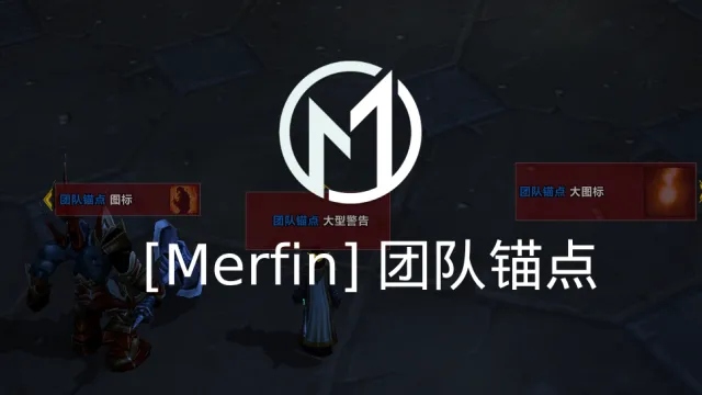 [Merfin] 团队锚点