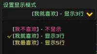 JT我不喜欢WA - 巅峰榜公告移除聊天栏