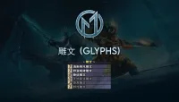 [Merfin] 雕文下拉列表 (Glyphs)