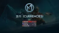 [Merfin] 货币 (Currency)