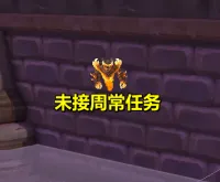 [诗逸] 日常/周常/团本 交接任务提示（添加P5祖阿曼任务提示等）