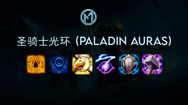 [Merfin] 圣骑士光环 (Paladin Auras)