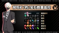 【安在俊azj】采集专用背包矿/药/宝石数量监控(泰坦重铸 时光服)