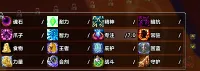 团队BUFF监控
