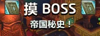 P3天神本摸秘史提醒