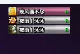 团队减伤监控