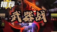 【轻轻叶落】泰坦重铸《武器战》技能提示