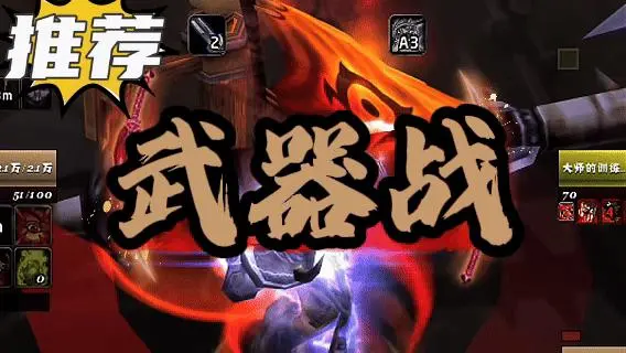 【轻轻叶落】泰坦重铸《武器战》技能提示
