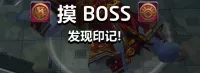 摸印记提醒