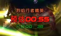 【预计击杀时间】全职业通用.强烈推荐!!