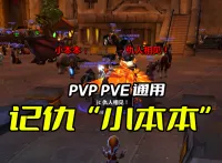 [诗逸] 记仇“小本本”（记录、提示、标记仇人）