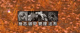 【梁老师】MOP目标DEBUFF监控