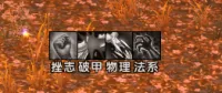 【梁老师】MOP目标DEBUFF监控