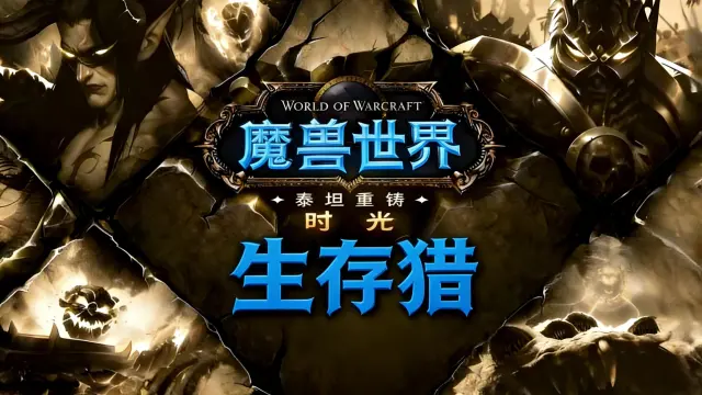 【洛东】【猎人】丨时光服丨生存猎 LR自用打地鼠WA+荷枪实弹语音提醒+技能触发监控提醒