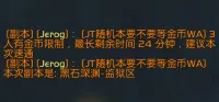 JT随机本要不要等金币WA - 统计队友金币限制 - 黑石深渊区分上城/监狱区