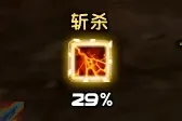 火法斩杀监控WA