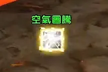 缺少空气图腾WA监控