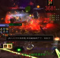 敌人之手任务提醒 wa