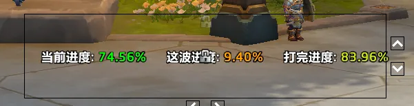 小怪姓名板显示进度