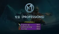 [Merfin] 专业 (Professions)
