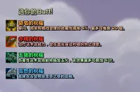 【LeoSiyu】【天神本】【翻译搬运(作者:Shay)】天神本BUFF选择和监控